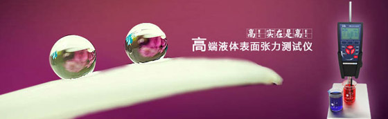 SITA動(dòng)態(tài)表面張力儀