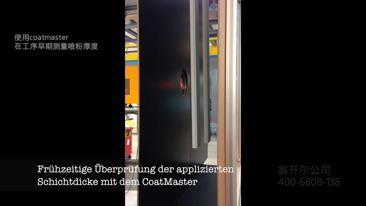 涂裝工藝噴粉厚度回路控制