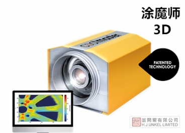 Coatmaster涂魔師3D整體膜厚成像ATO非接觸測(cè)厚儀圖片