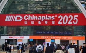 2025 CHINAPLAS深圳國際橡塑展特輯1：非一般的蠟!!