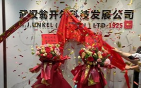 祝武漢翁開爾公司喬遷大吉！新址啟新程!!