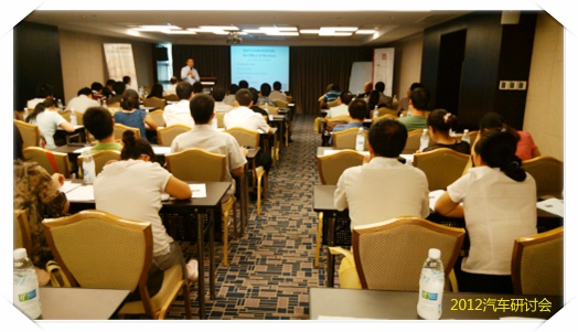 成都研討會(huì)2
