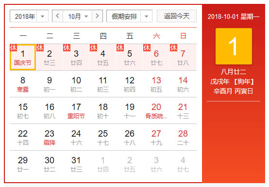 翁開(kāi)爾佛山公司放假時(shí)間