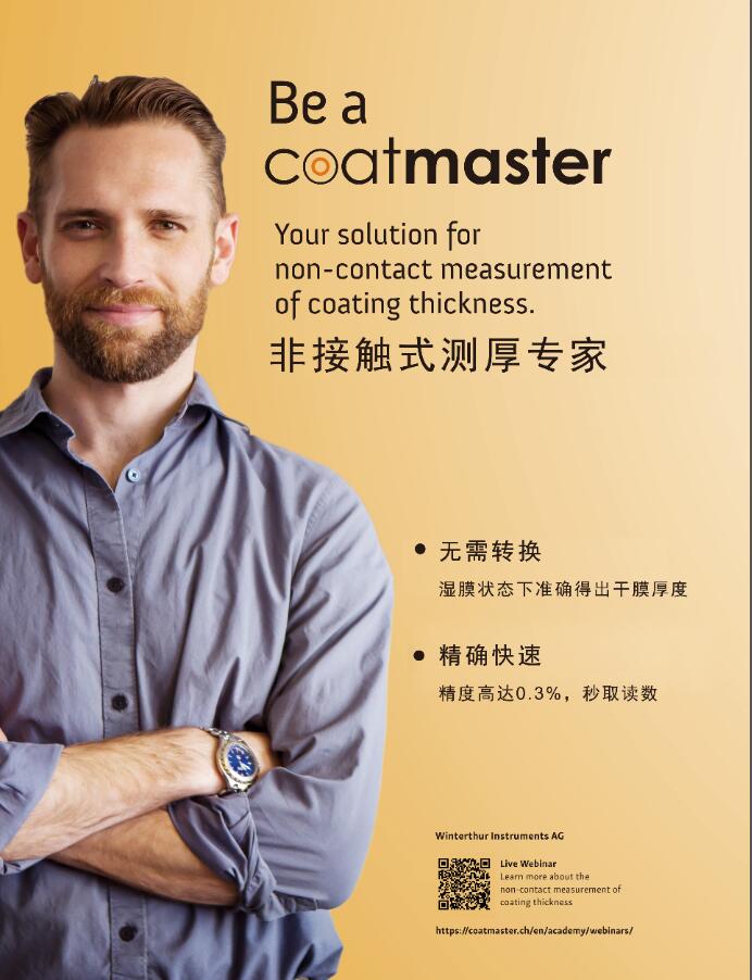Coatmaster在線實時測厚系統(tǒng)