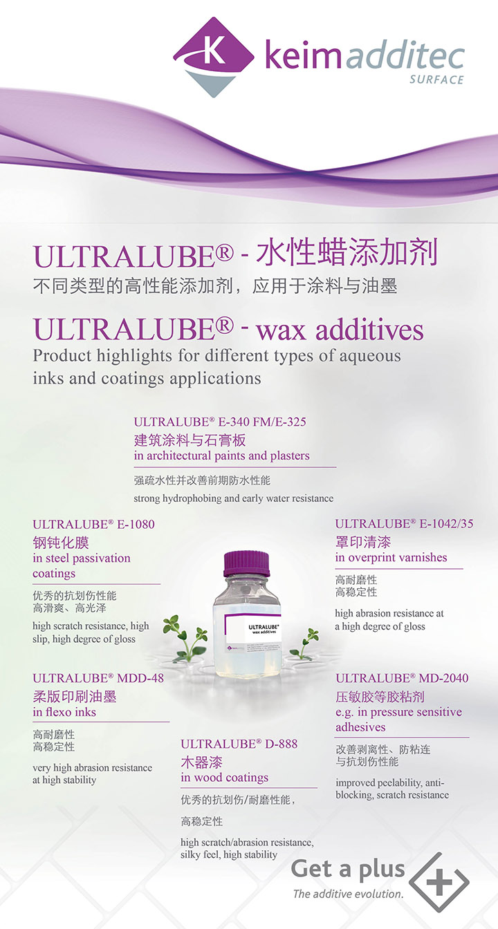keim水性蠟