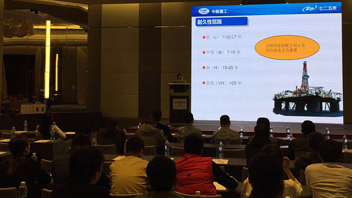 廈門(mén)材料老化及腐蝕技術(shù)研討會(huì)