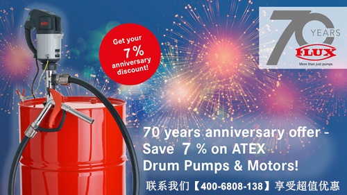 FLUX 生產(chǎn)桶泵