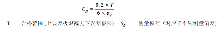 質量性能參數(shù)Cg