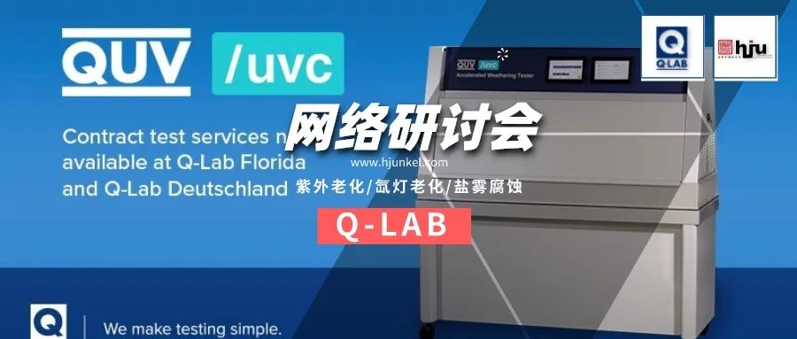 材料在短波紫外線(UVC)照射下的老化測(cè)試