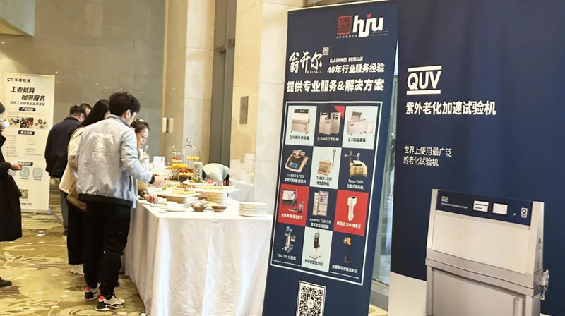 重慶材料老化及腐蝕技術(shù)研討會休息時間詳情圖2