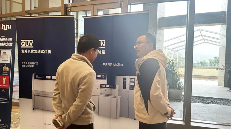 重慶材料老化及腐蝕技術(shù)研討會休息時間詳情圖3