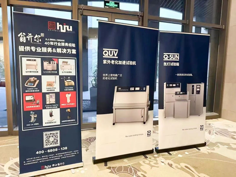 重慶材料老化及腐蝕技術(shù)研討會休息時間詳情圖4