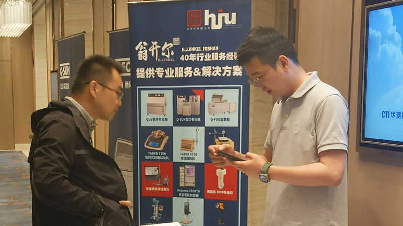 2024.05.16蘇州材料老化及腐蝕技術研討會現(xiàn)場回顧