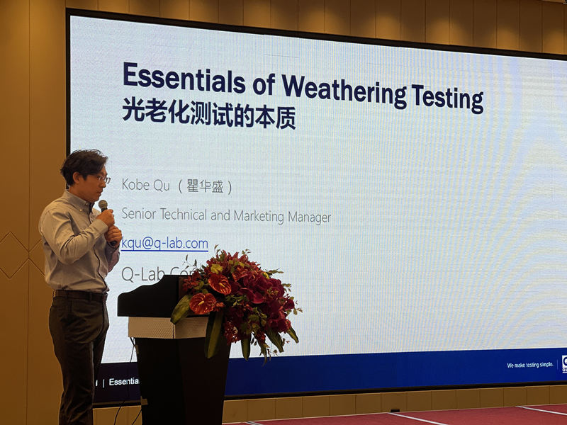 2024.05.16蘇州材料老化及腐蝕技術研討會現(xiàn)場回顧之會議現(xiàn)場情況