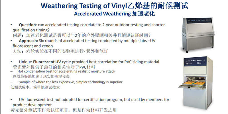 塑料塑膠異型材車用飾品紫外耐候老化測(cè)試方案