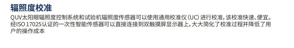 QUV塑料PET薄膜尼龍紫外線耐候試驗箱產(chǎn)品優(yōu)勢