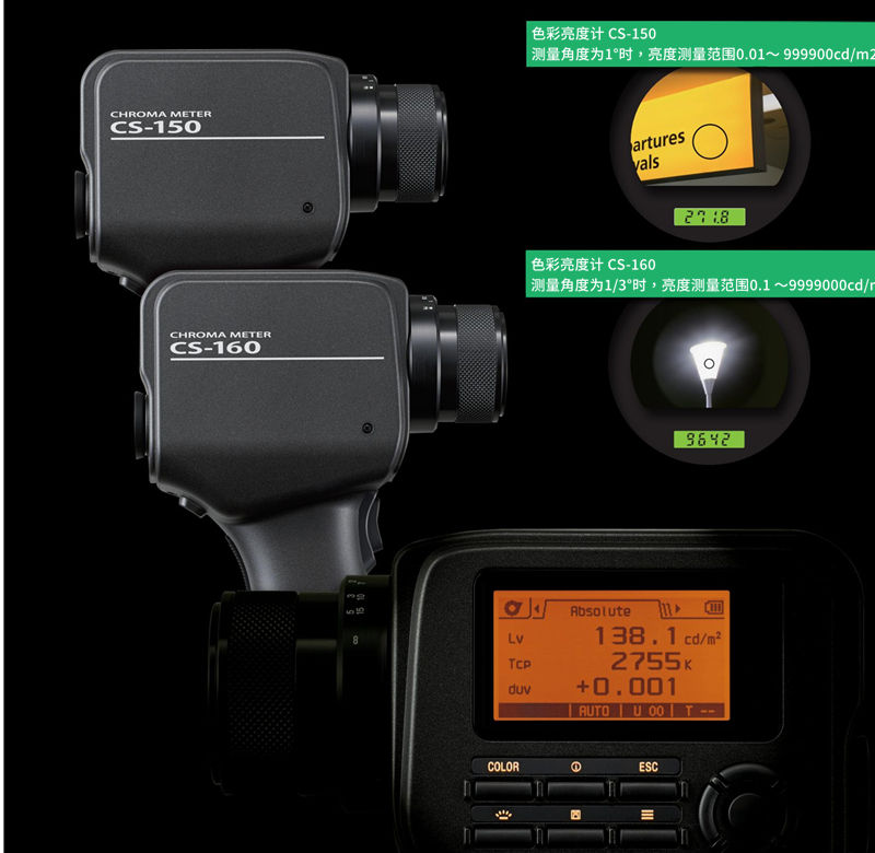undefined 色彩亮度測量儀CS-160