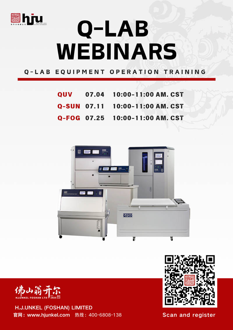 Q-LAB耐候老化箱和腐蝕鹽霧箱操作培訓系列直播！報名