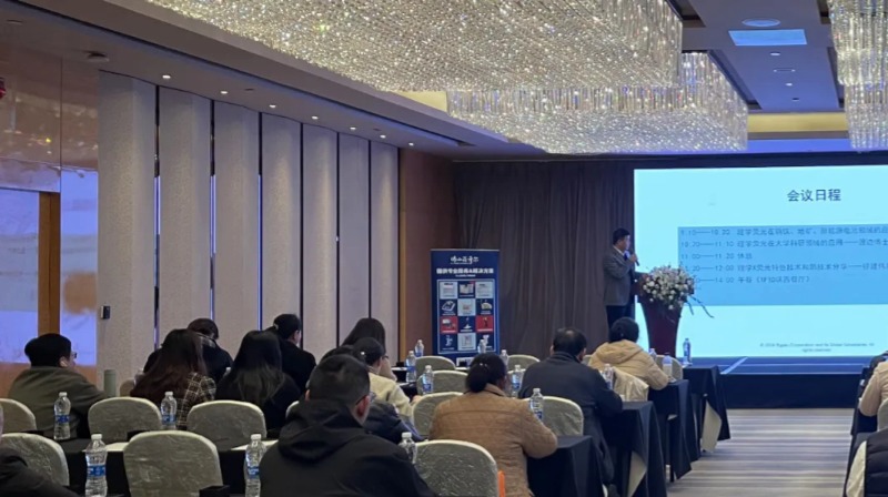 理學(xué)X射線熒光光譜儀應(yīng)用技術(shù)研討會完滿落幕！