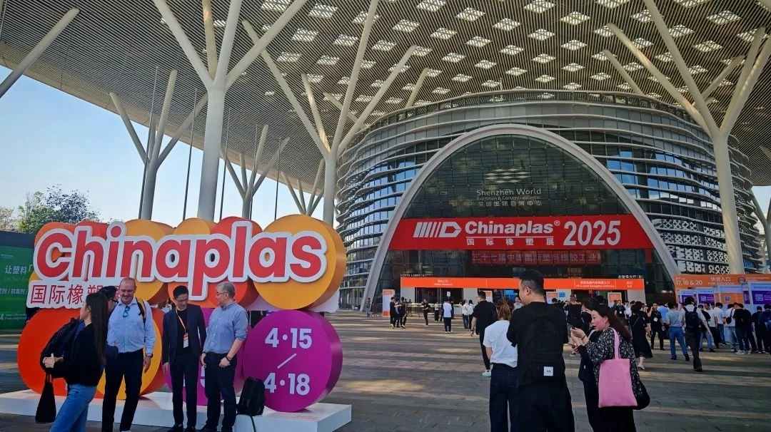 2025 CHINAPLAS深圳國(guó)際橡塑展