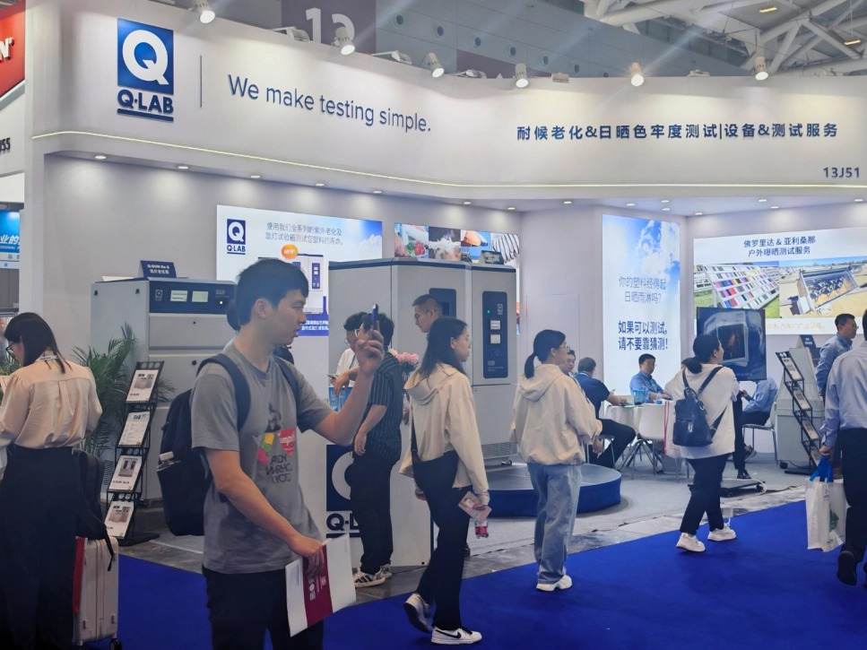 2025 CHINAPLAS深圳國(guó)際橡塑展特輯2:美國(guó)Q-Lab耐候老化測(cè)試!!