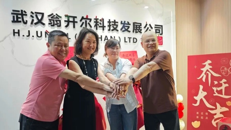 祝武漢翁開爾公司喬遷大吉！