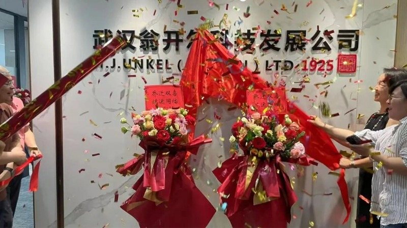 祝武漢翁開爾公司喬遷大吉！