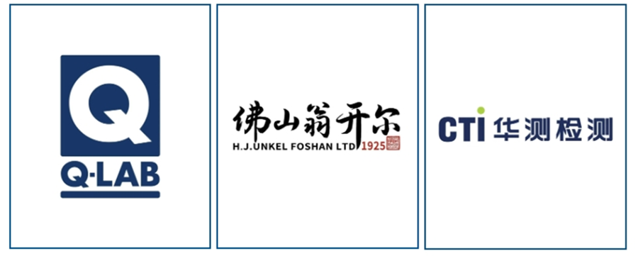 誠(chéng)邀參加！材料老化及腐蝕測(cè)試技術(shù)應(yīng)用研討會(huì) | 杭州·5月22日主辦單位