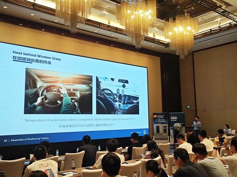 2025成都材料老化及腐蝕測(cè)試技術(shù)研討會(huì)圓滿落幕！