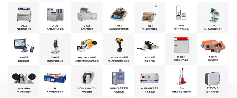 佛山翁開(kāi)爾提供的工業(yè)檢測(cè)設(shè)備